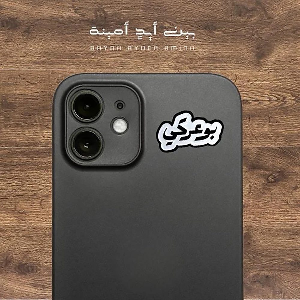 بوعركي