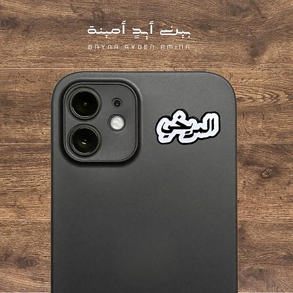 الرويح