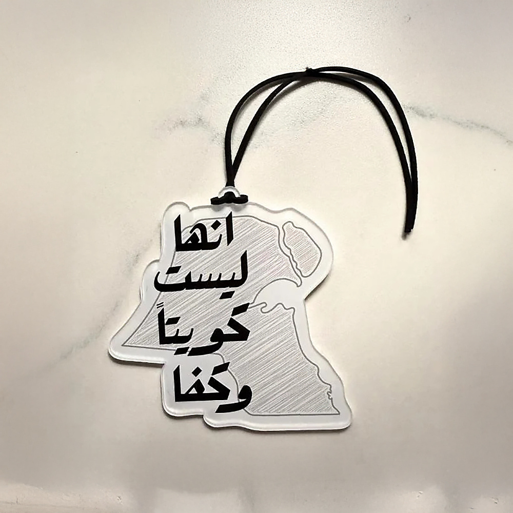 تعليقة سيارة أو حقيبة أكريليك – خريطة الكويت رمادي