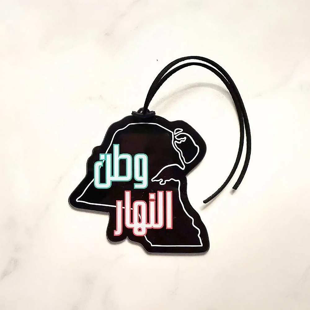 تعليقة أكريليك للسيارة أو الحقيبة