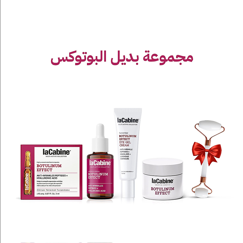 مجموعة بديل البوتكس