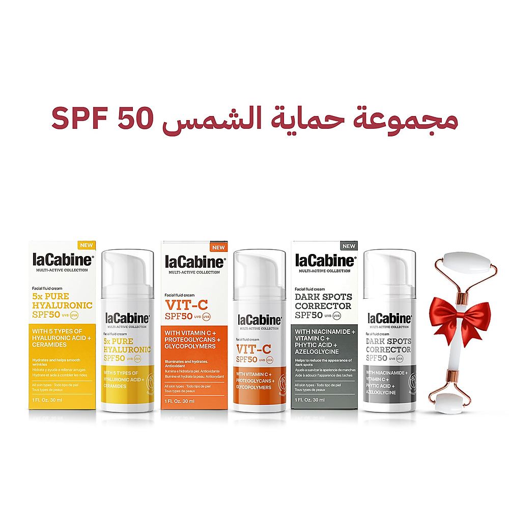 مجموعة حماية الشمس SPF 50
