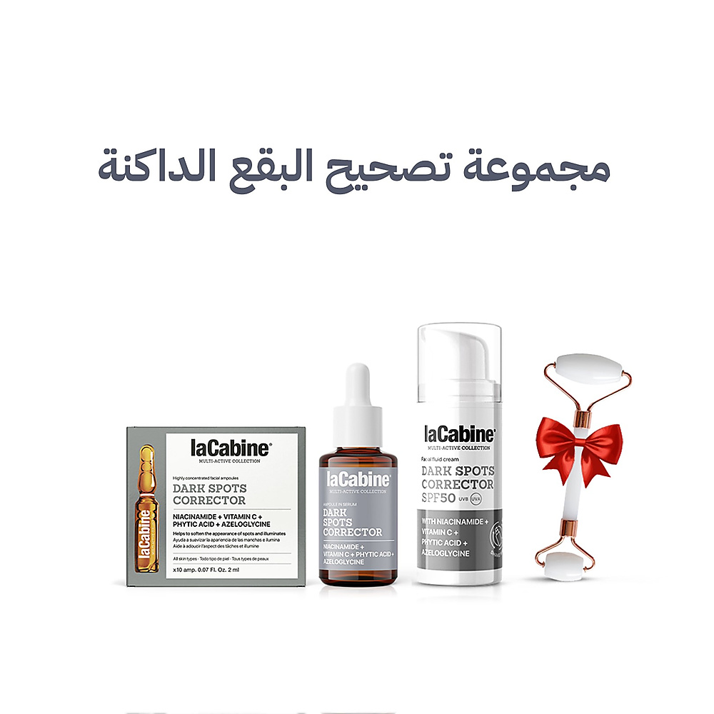 مجموعة تصحيح البقع الداكنة