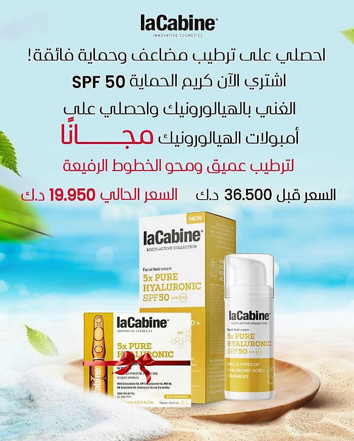 مجموعة الهيالورونيك