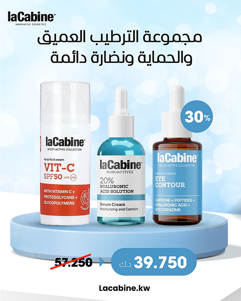 مجموعة الترطيب العميق والنضارة الدائمة