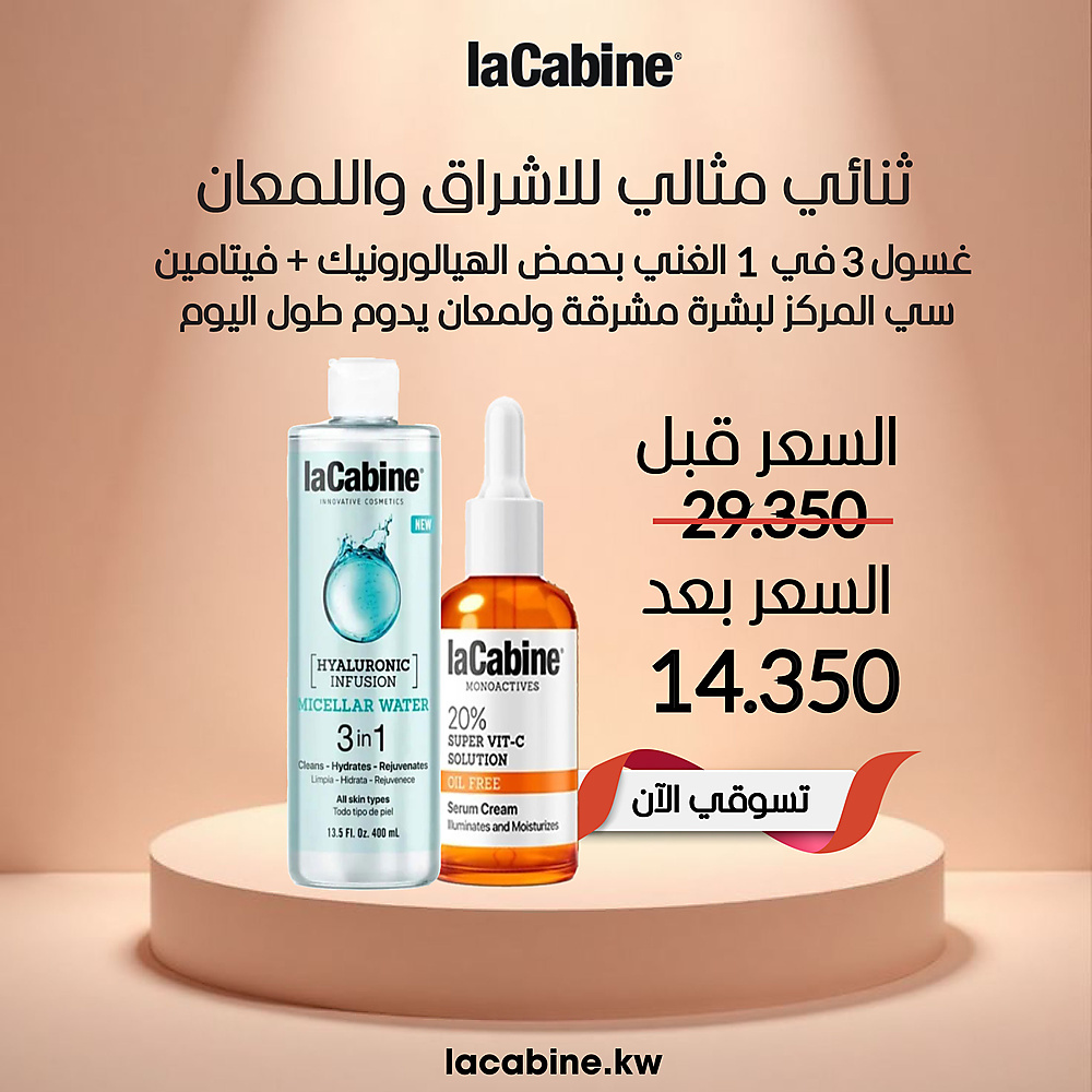ثنائي مثالي للاشراق واللمعان