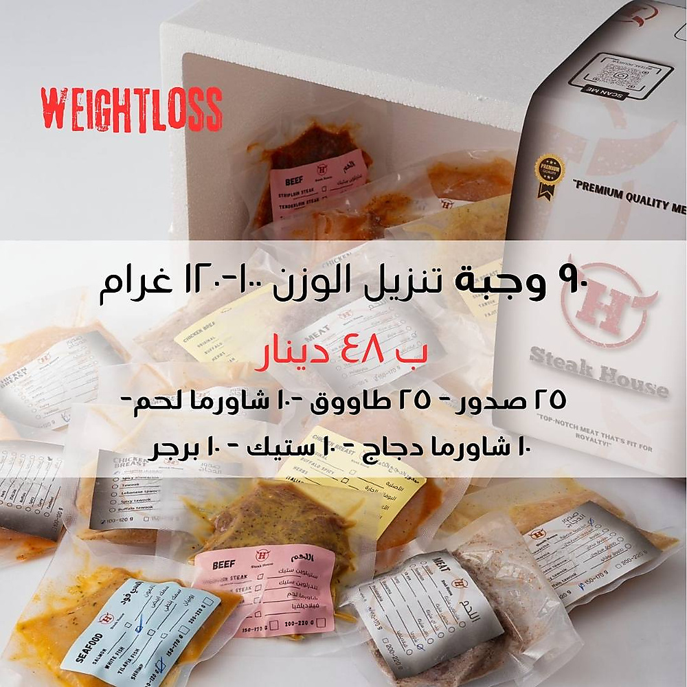 diet box 90 meals  100 grams