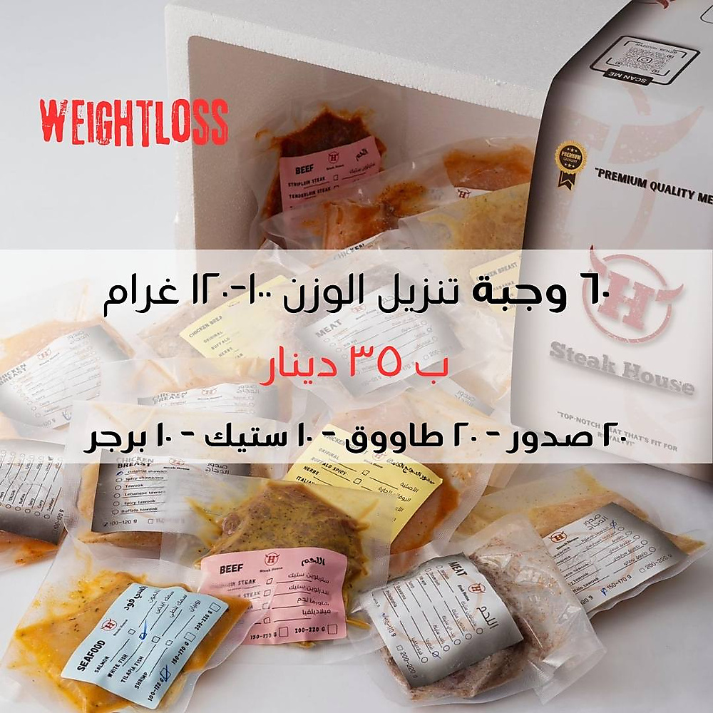 diet box 60 meals  100 grams