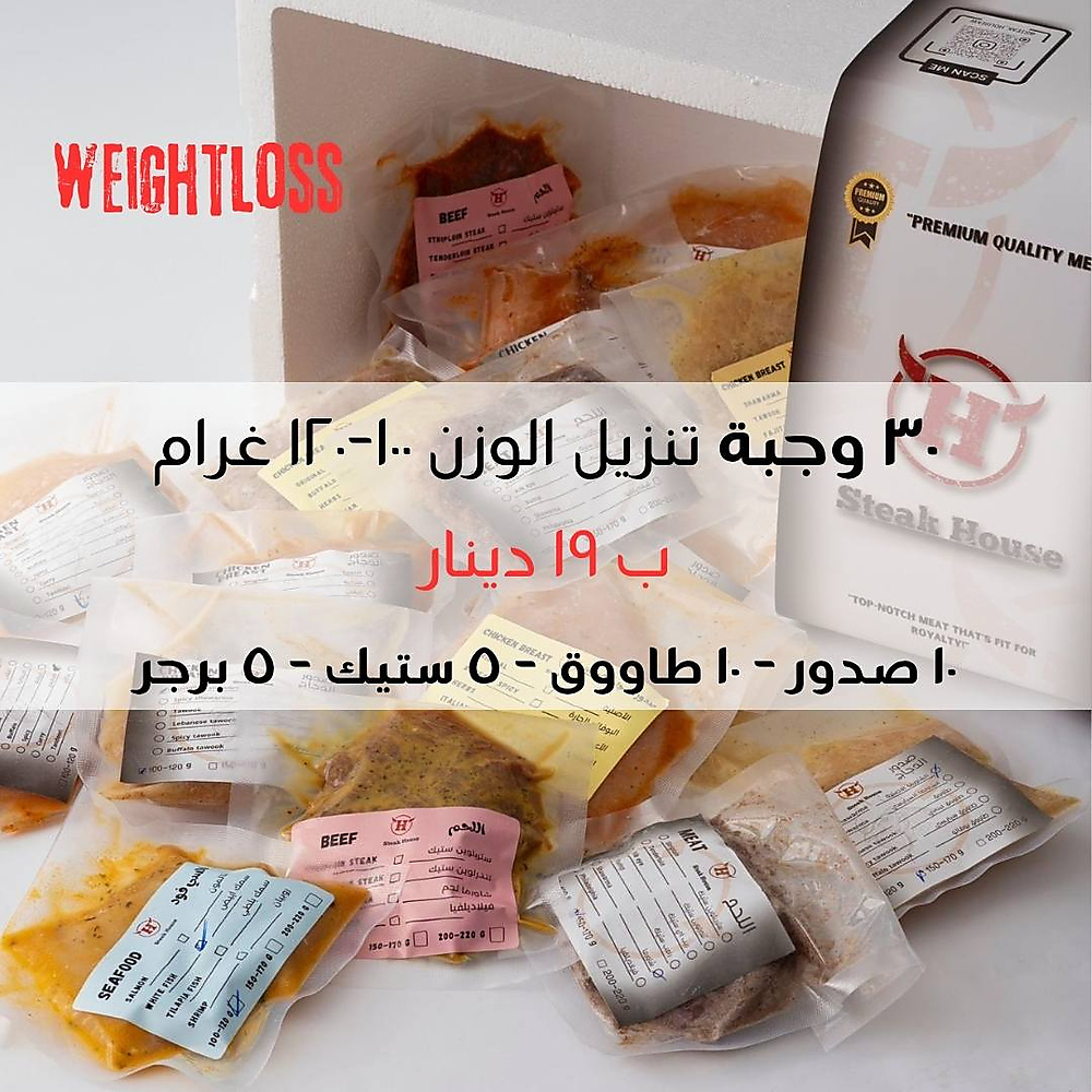 diet box 30 meals  100 grams