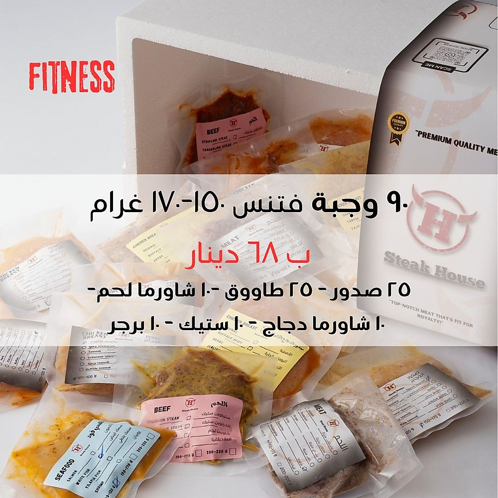fitness box 90 meals  150 grams