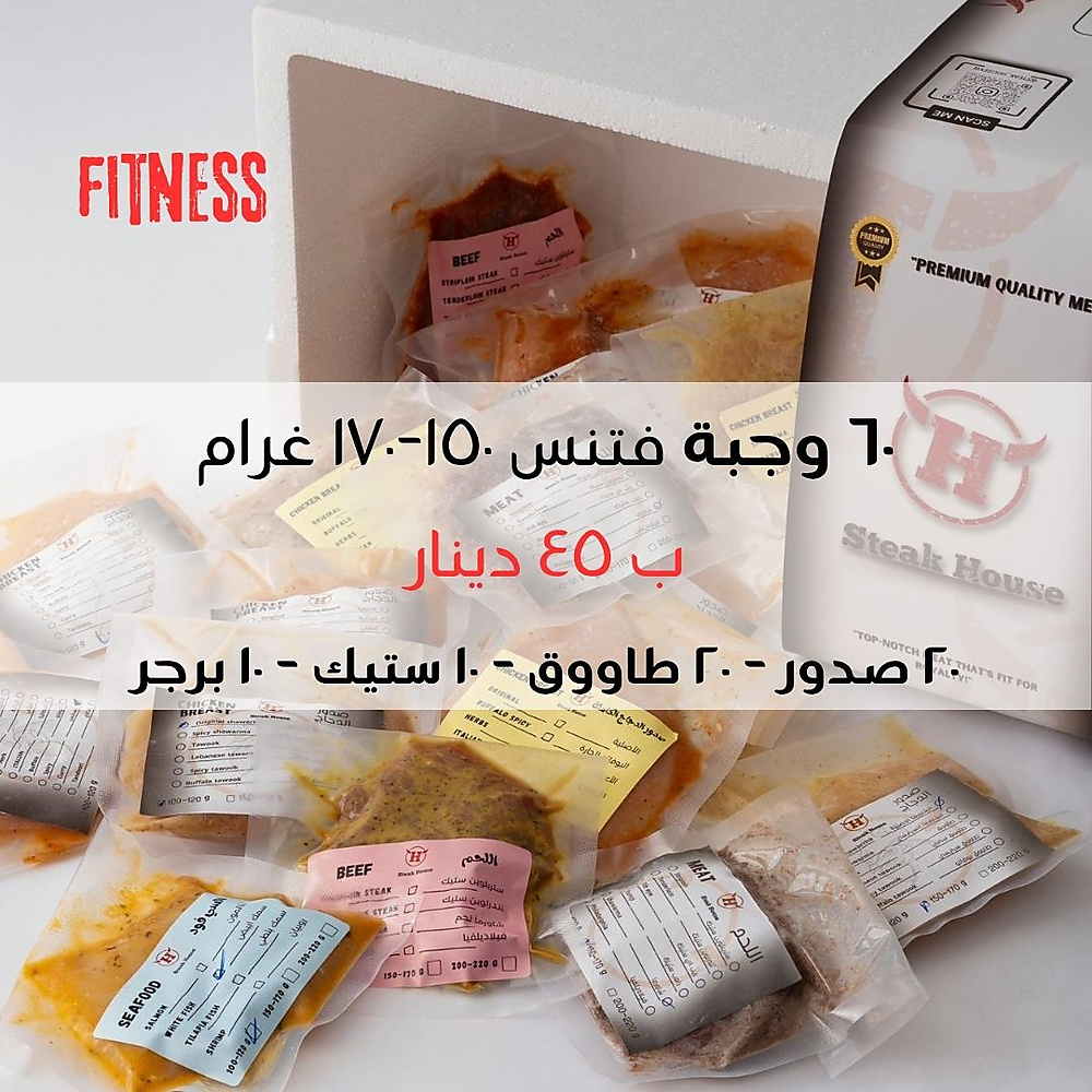 fitness box 60 meals  150 grams