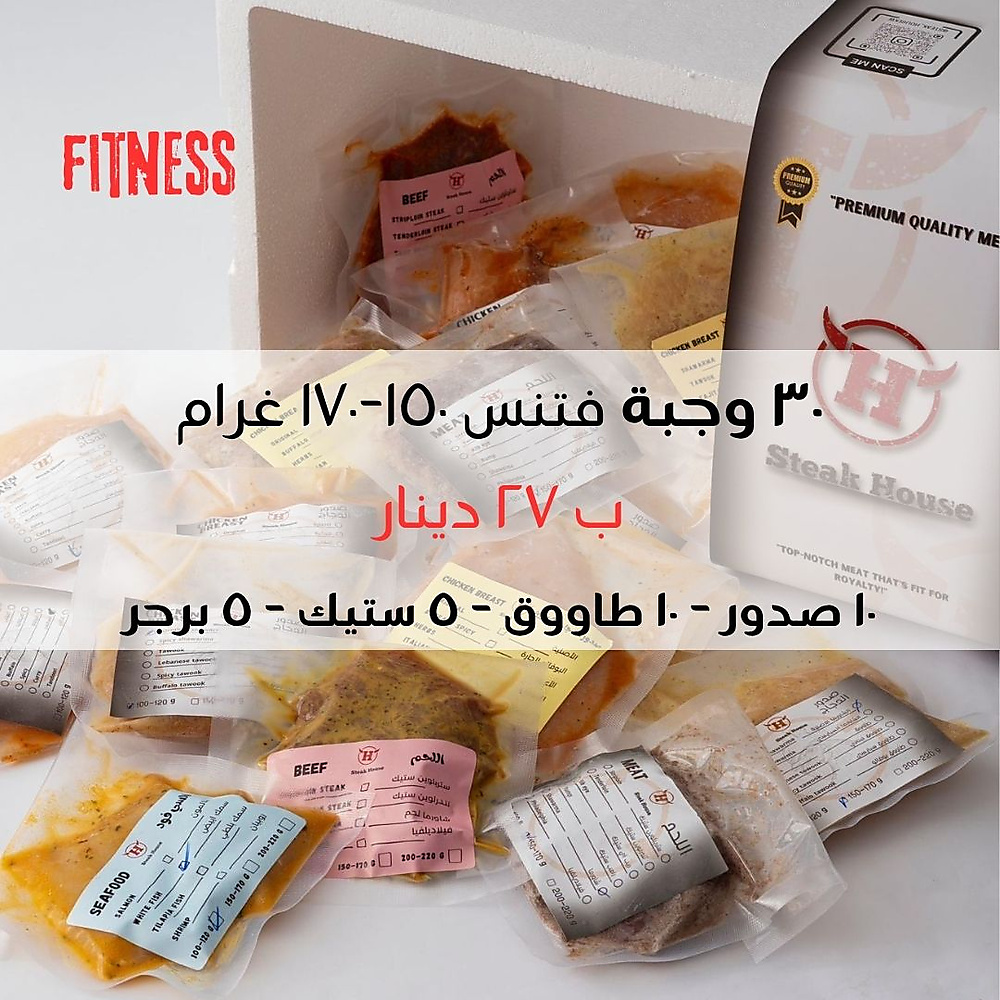 fitness box 30 meals  150 grams
