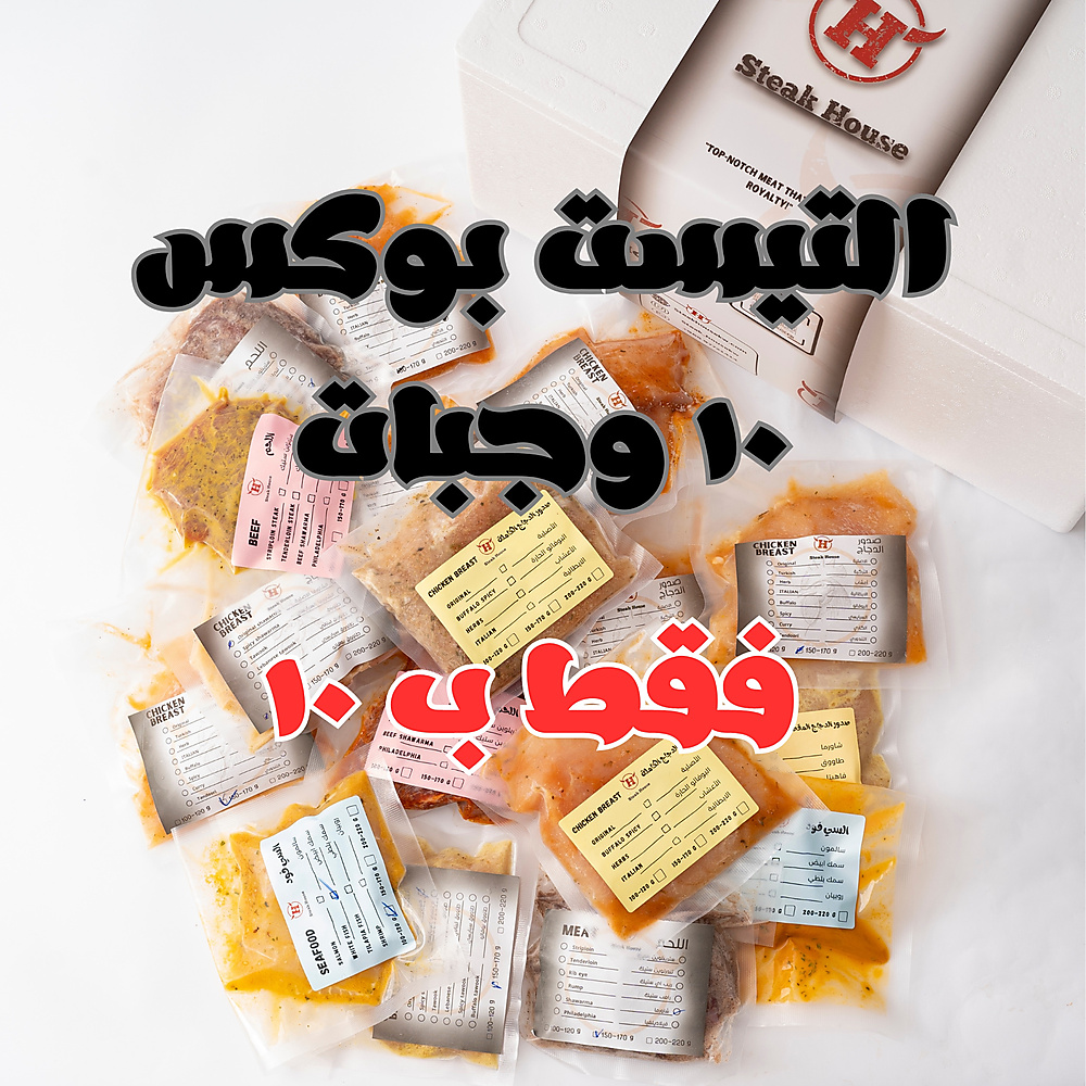 Taste  box