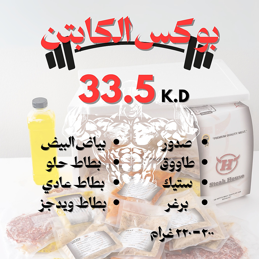 captain box 200 gr