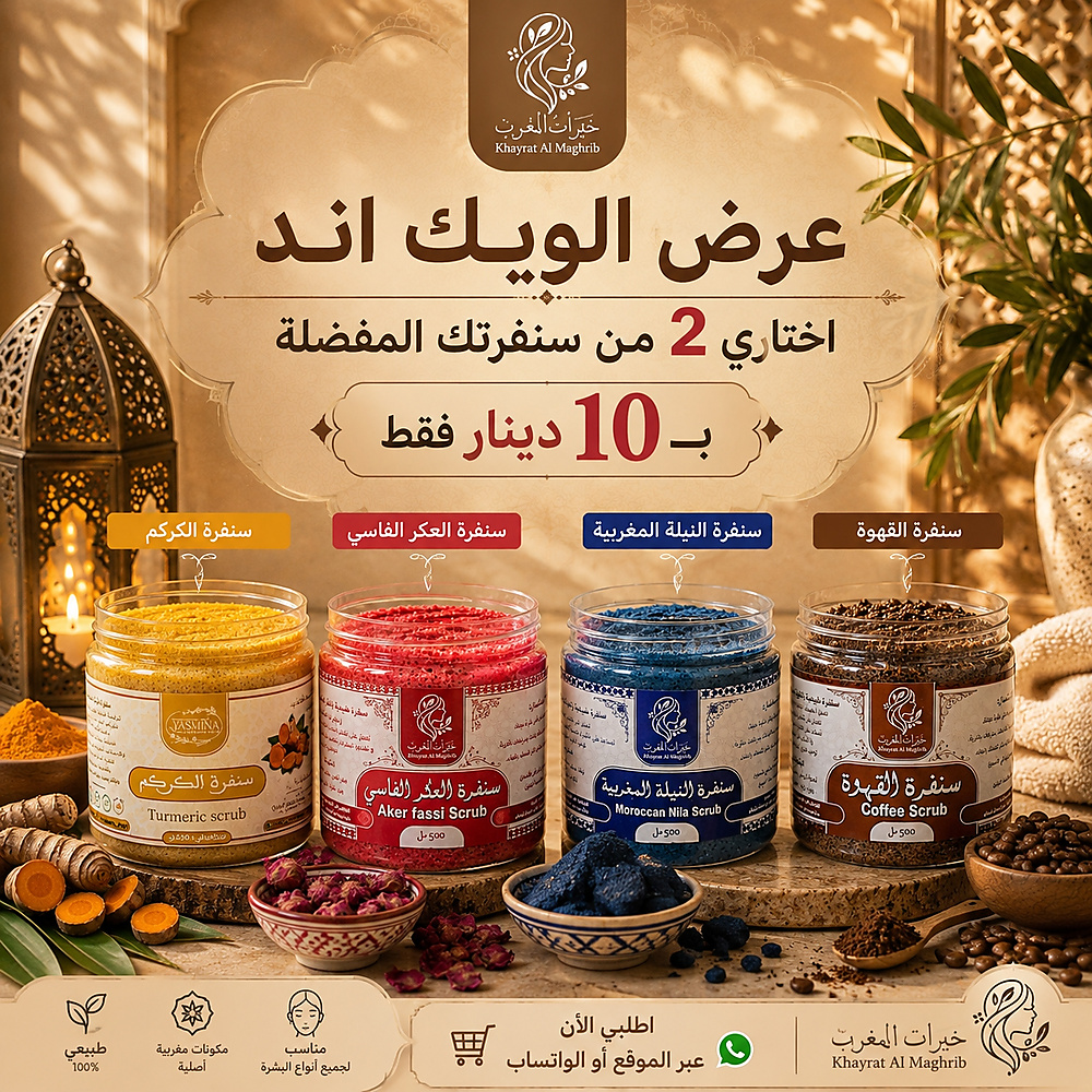 عرض السنفرات