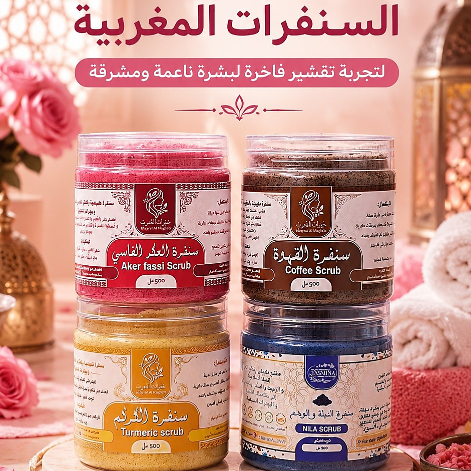 مجموعة السنفرات
