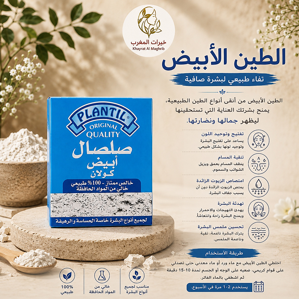 White clay