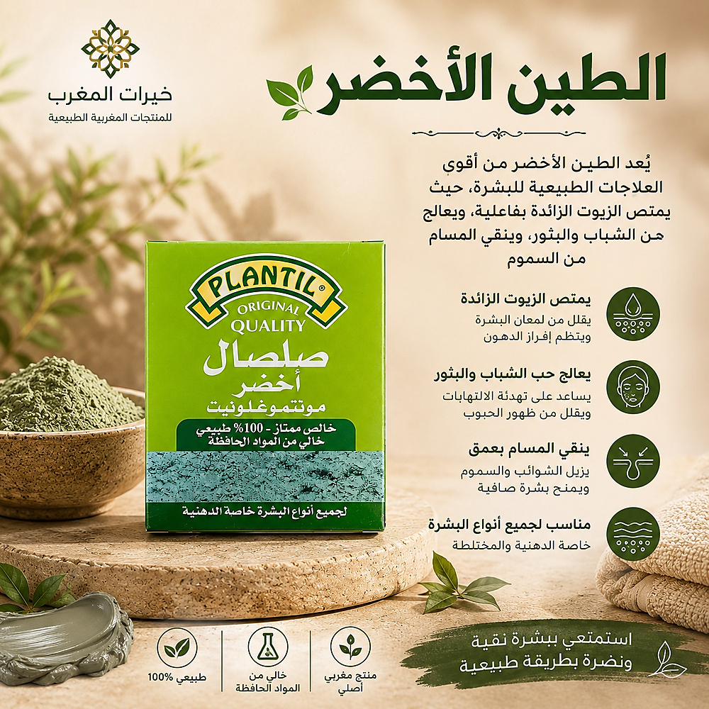 Green clay