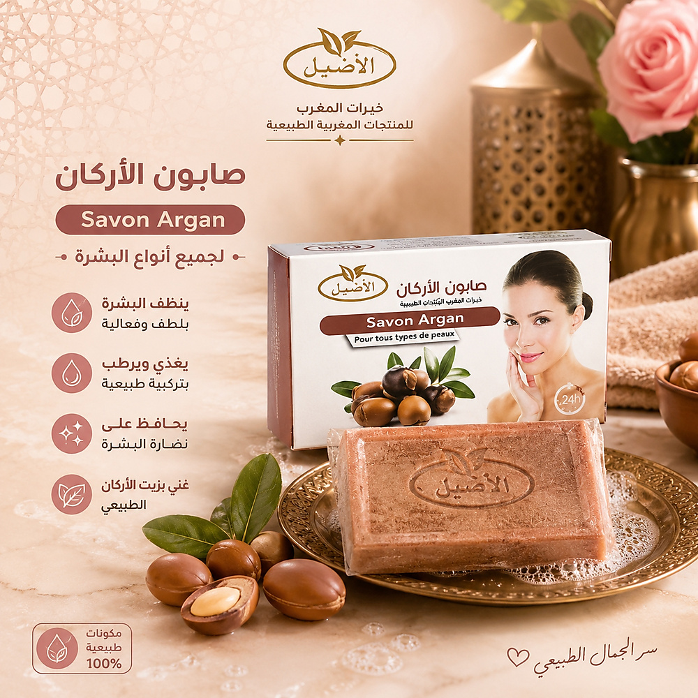 argan soap
