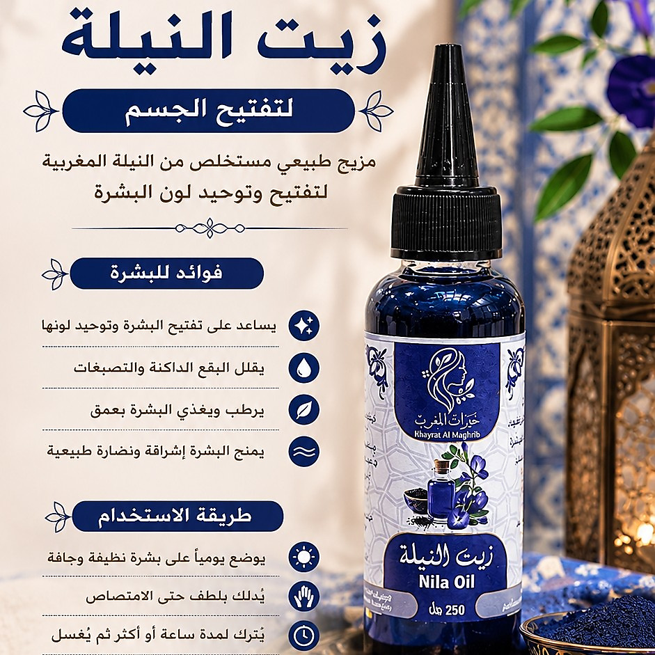nilla oil