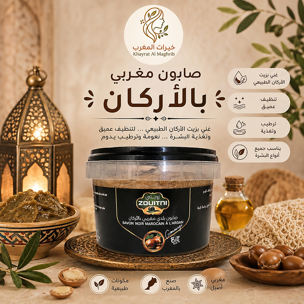 moroccan soap