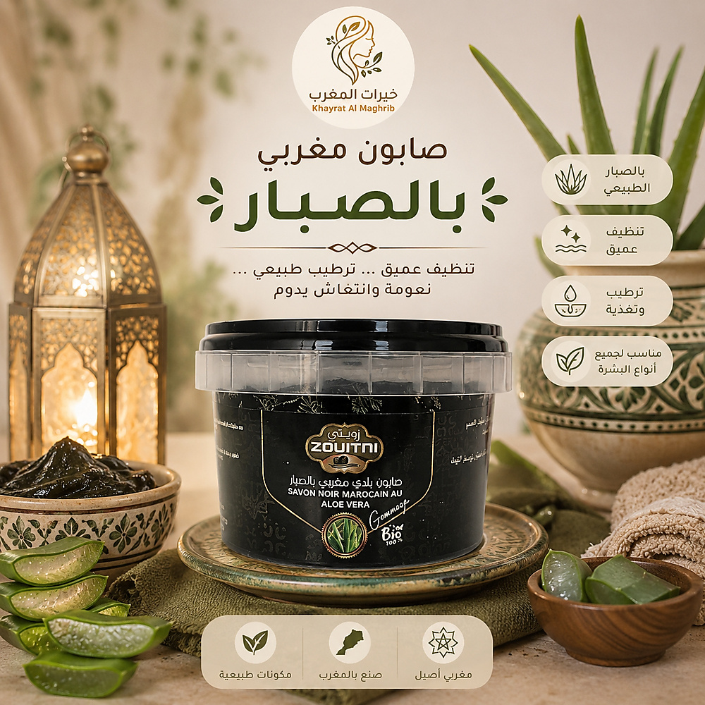 moroccan soap