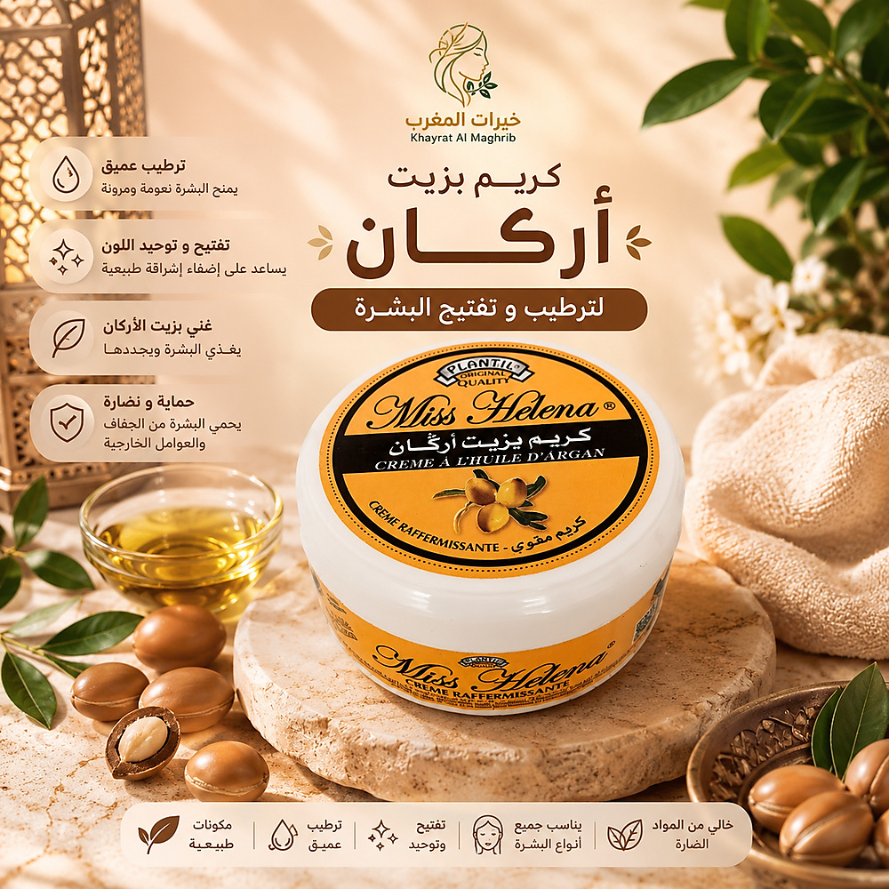 argan