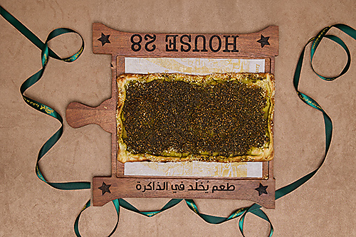 فطيرة الزعتر