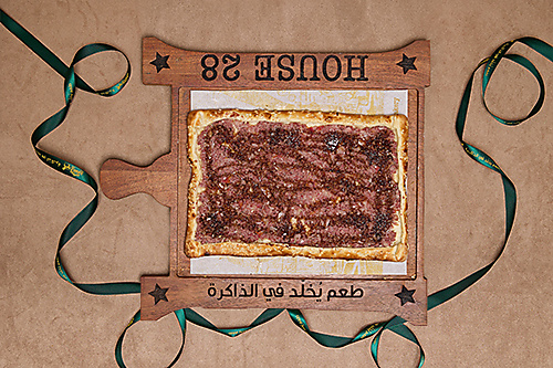 فطيرة اللحم