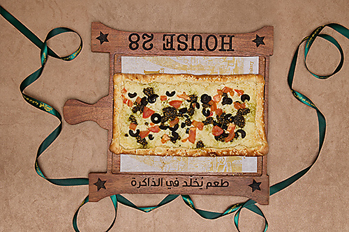 فطيرة الحلوم
