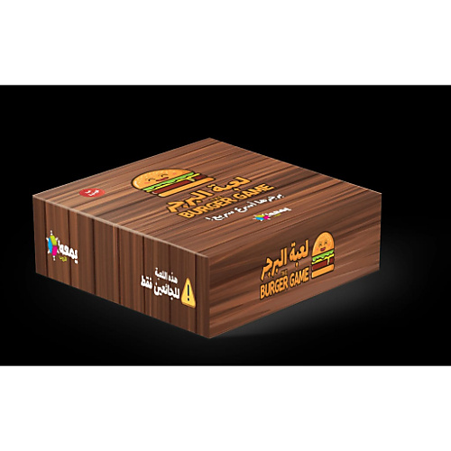 لعبة البيرجر