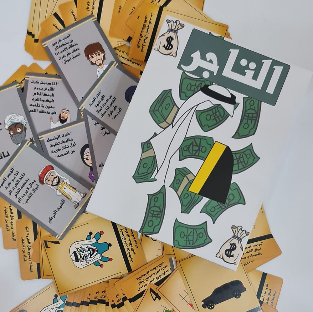 التاجر