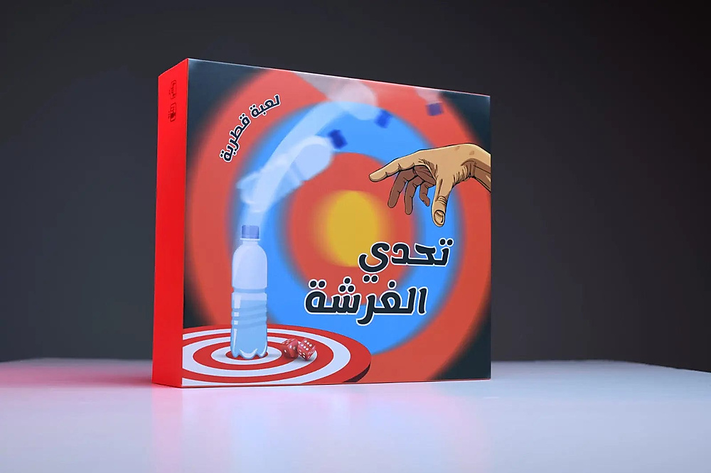 تحدي الغرشة