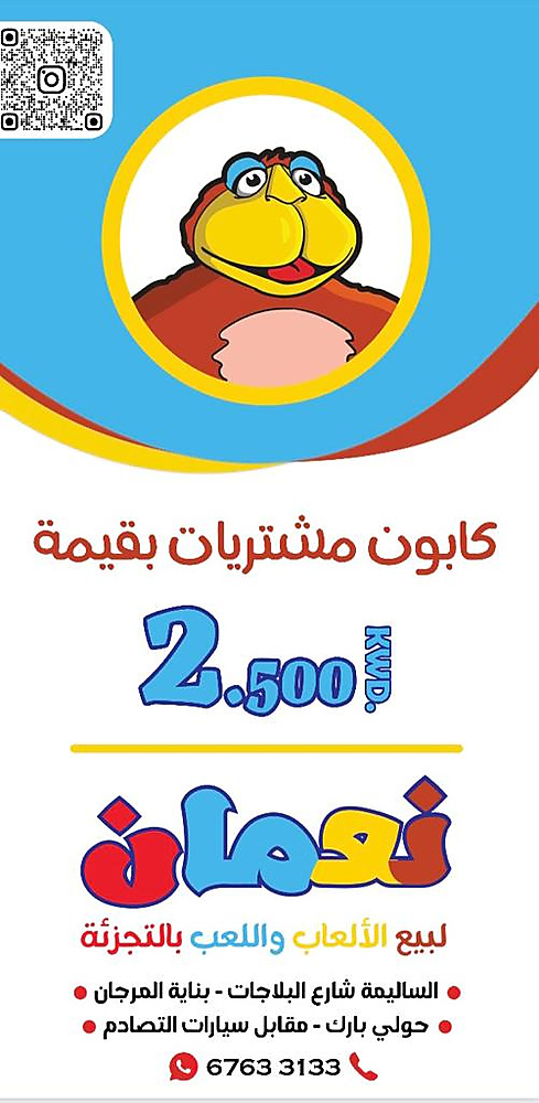 كابون بقيمة 2.5 دينار