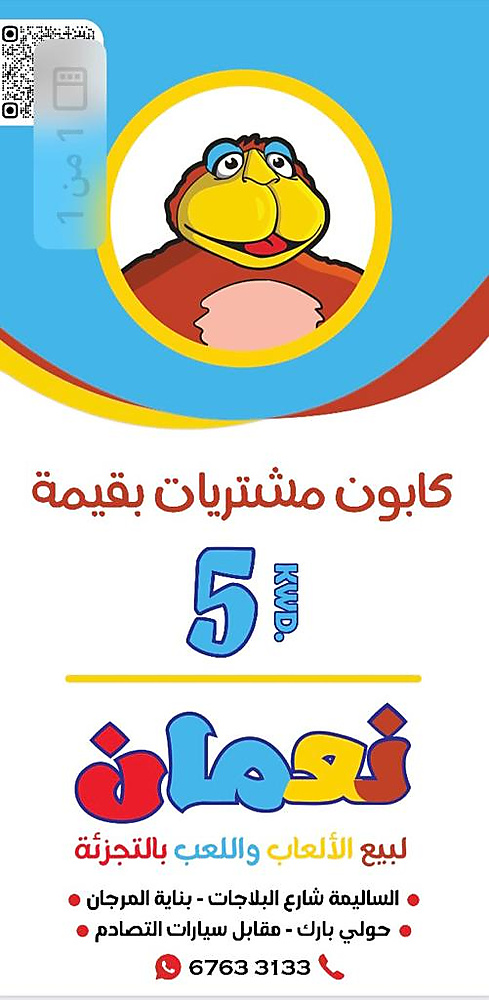 كابون بقيمة 5 دينار