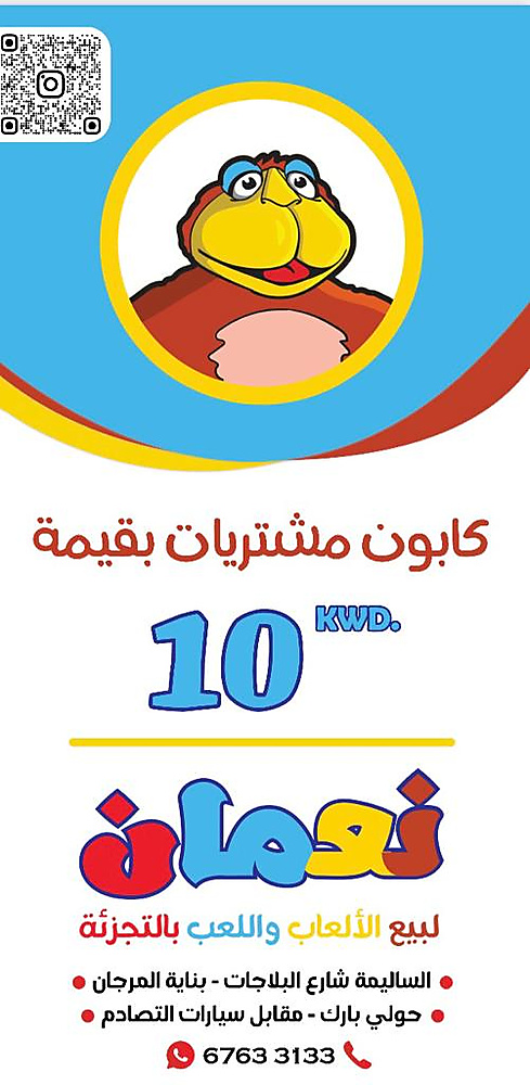 كابون بقيمة 10 دينار