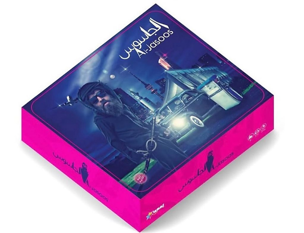 الجاسوس