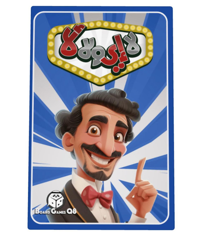 لا إي ولا لأ