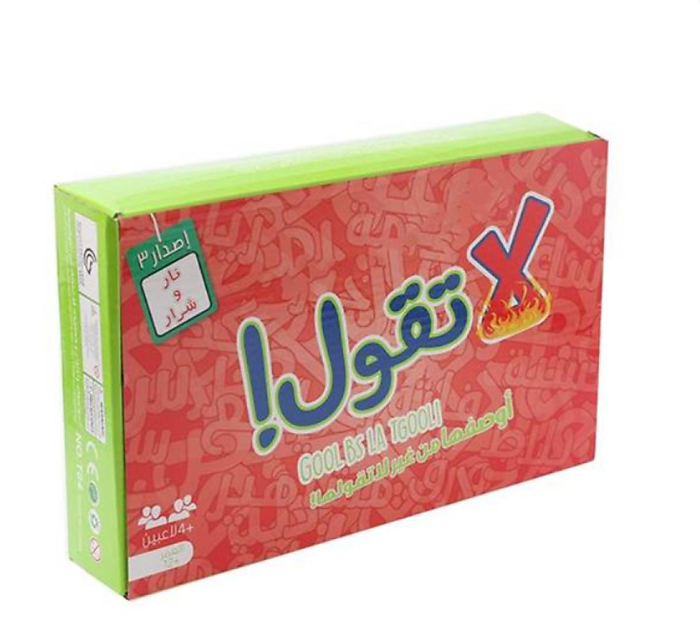 تحدي قول بس لاتقول