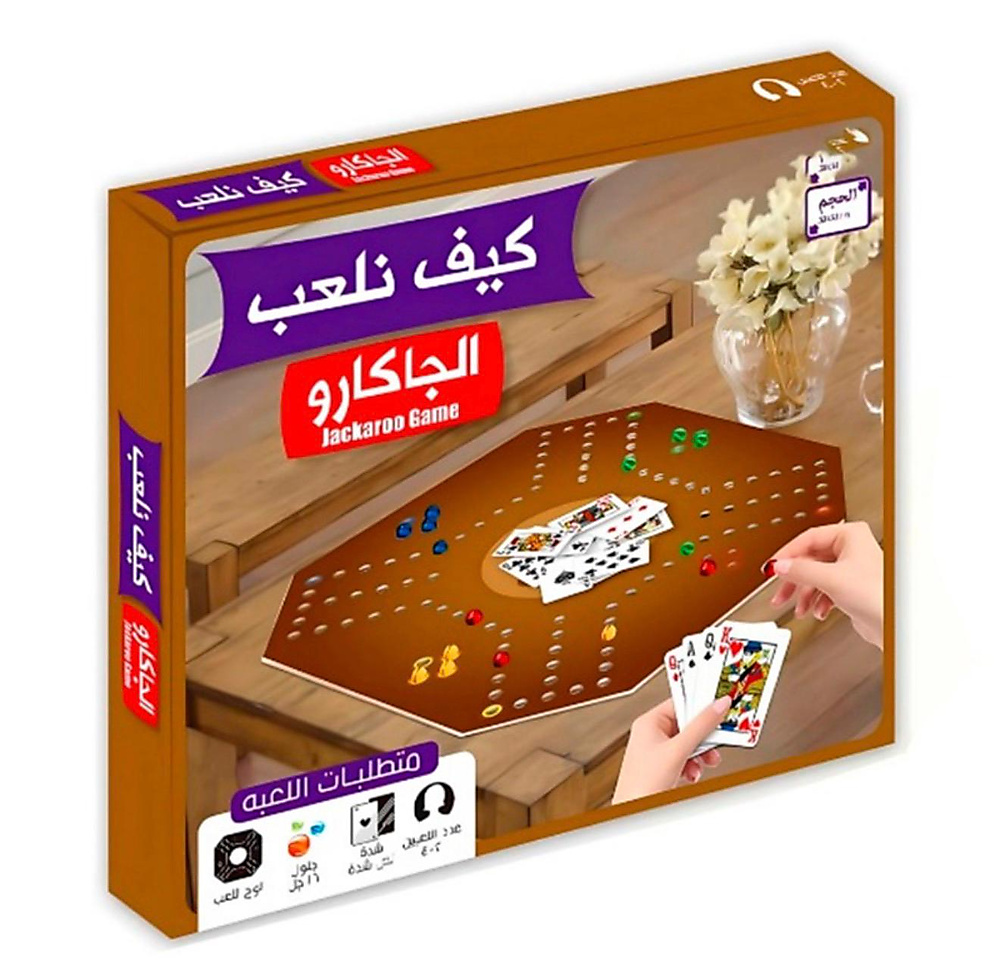 جكارو العربية