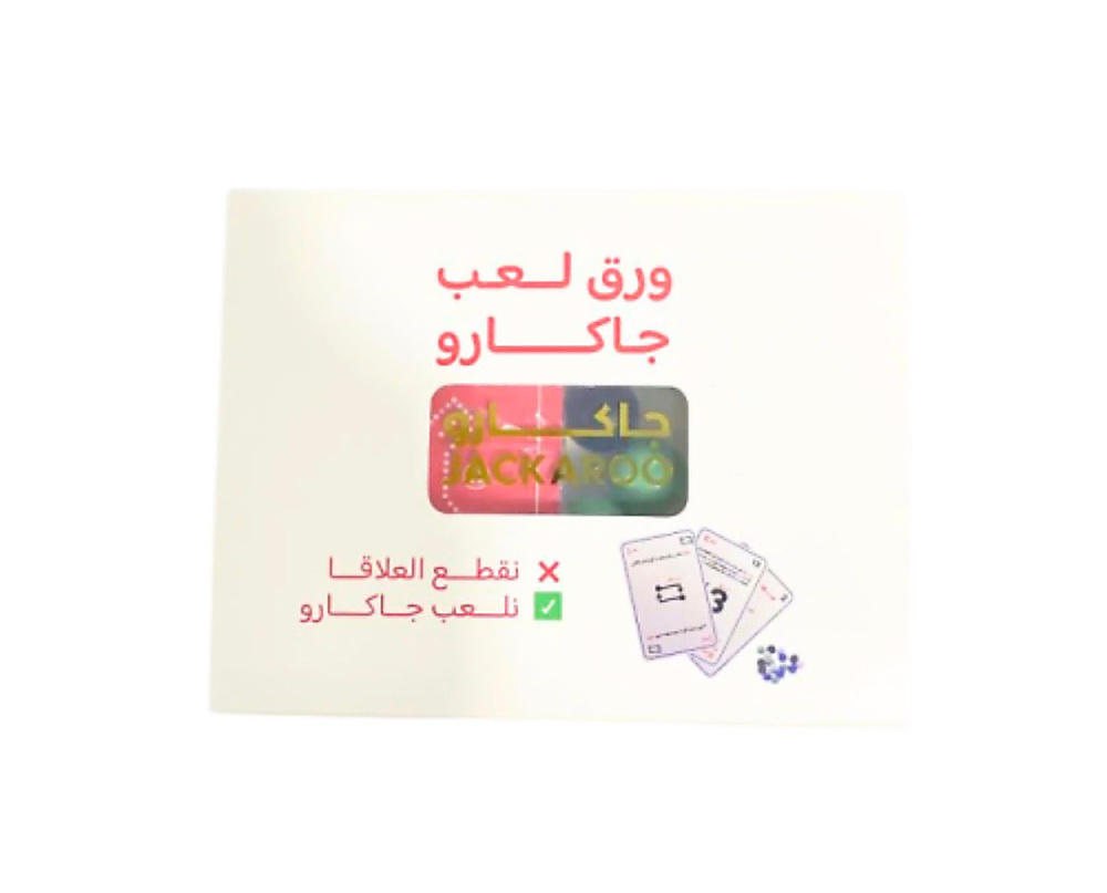 ورق جكارو +كور