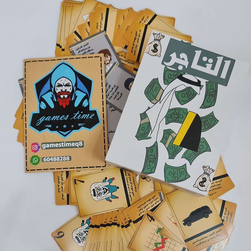 التاجر