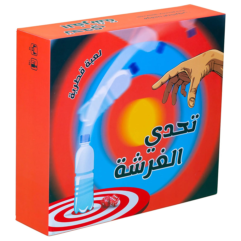 تحدي الغرشة