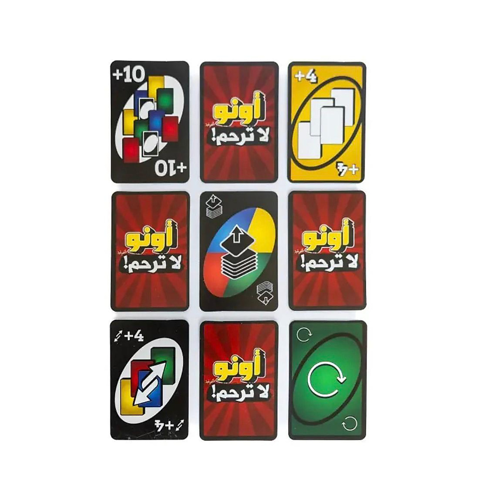 اونو لاترحم الكويتية