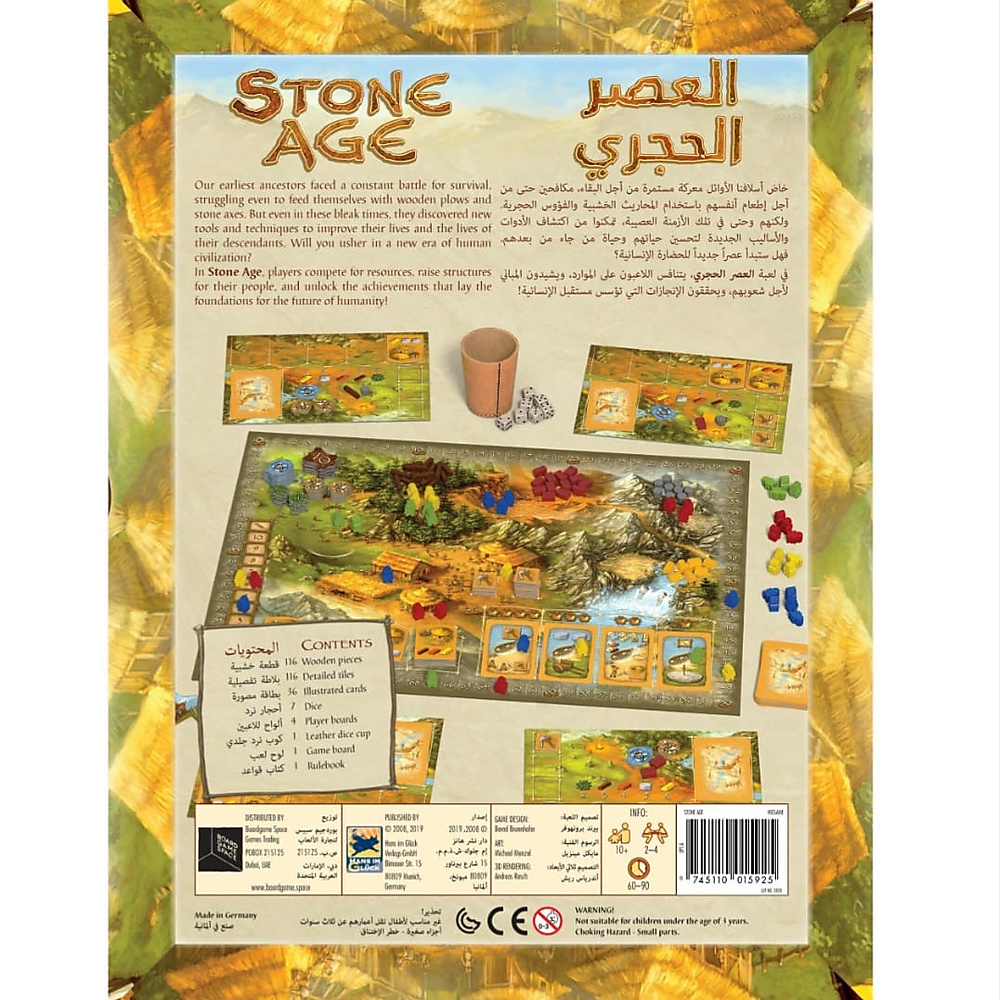 لعبة العصر الحجري
