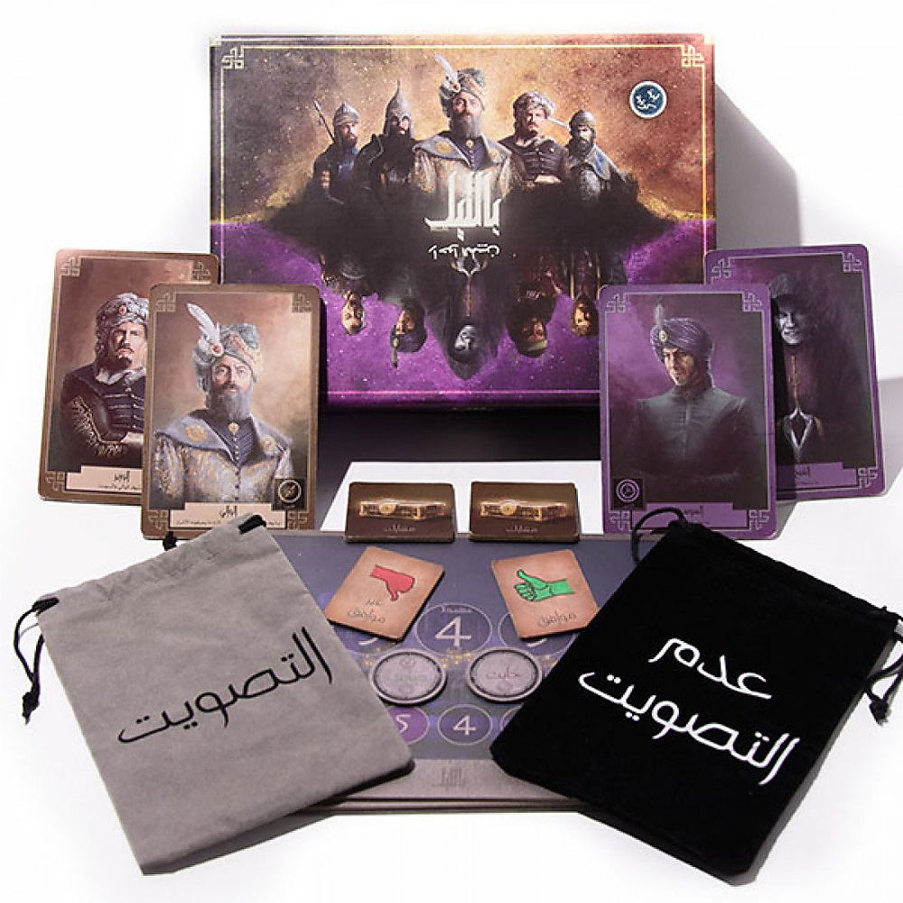 لعبة بالليل