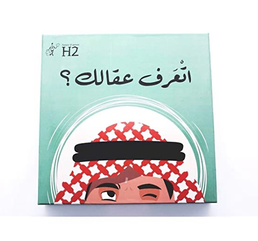 اتعرف عقالك