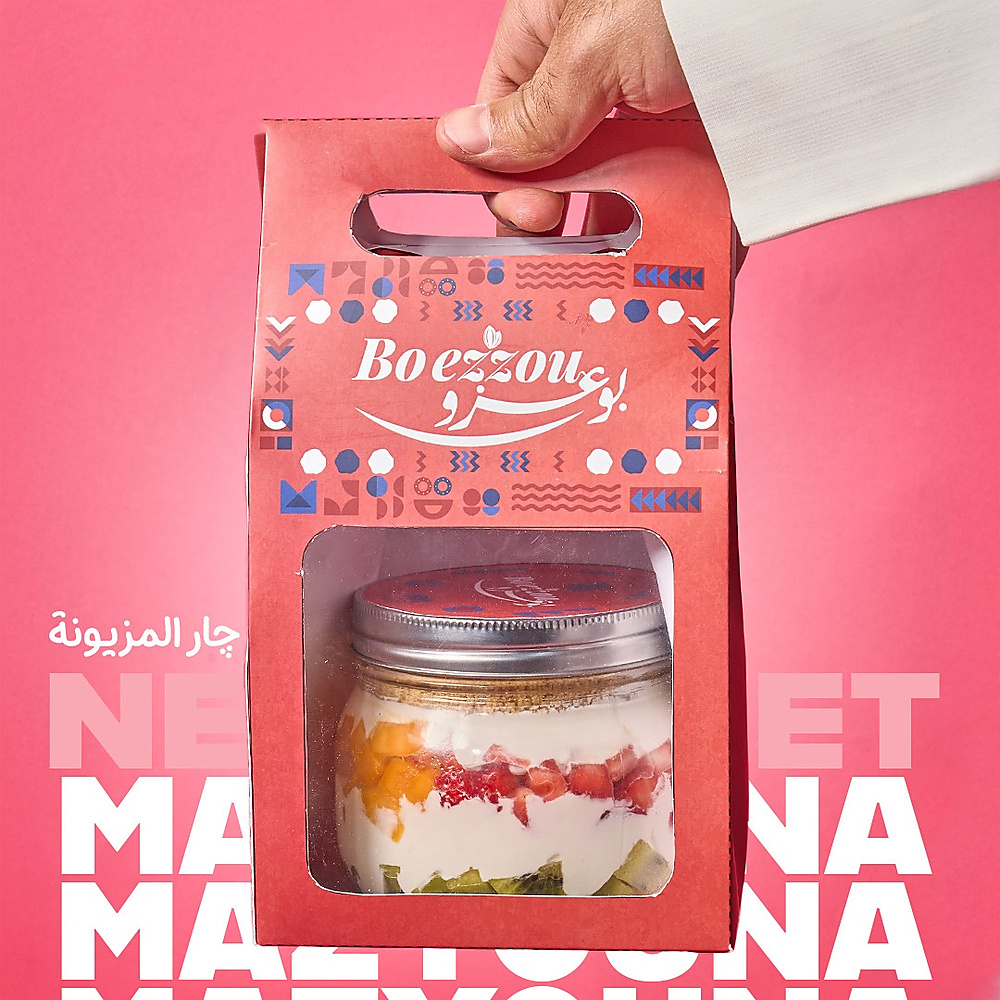 جار مزيونه