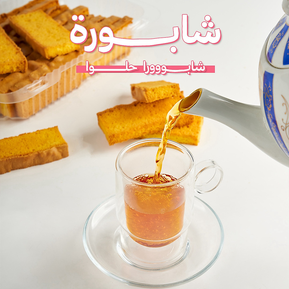 شابوره حلوه 500g