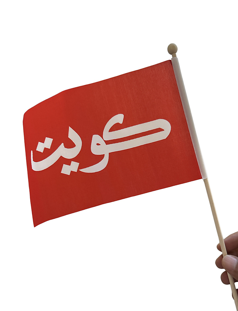 علم الكويت القديم - صغير